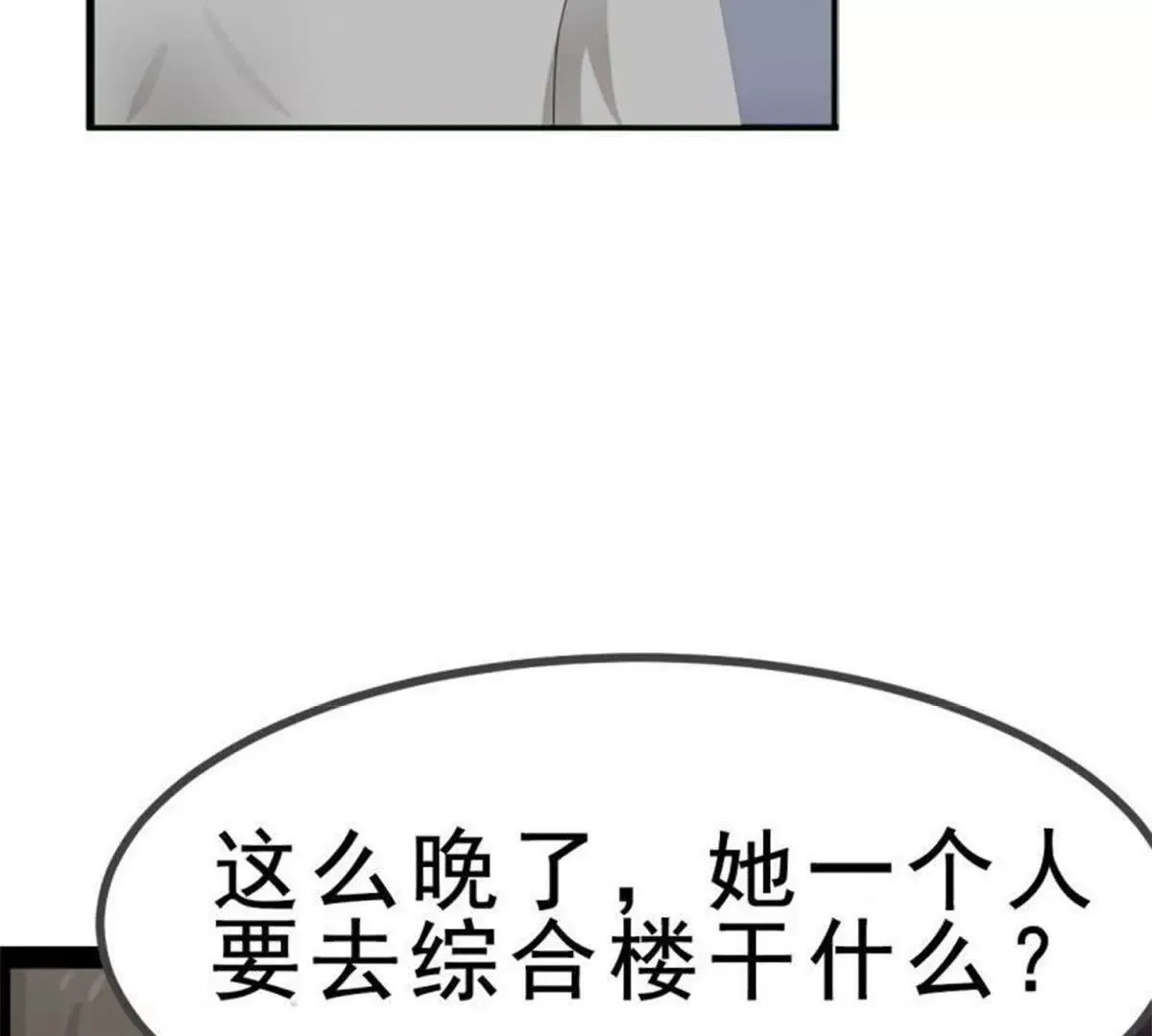 第3话 第61页