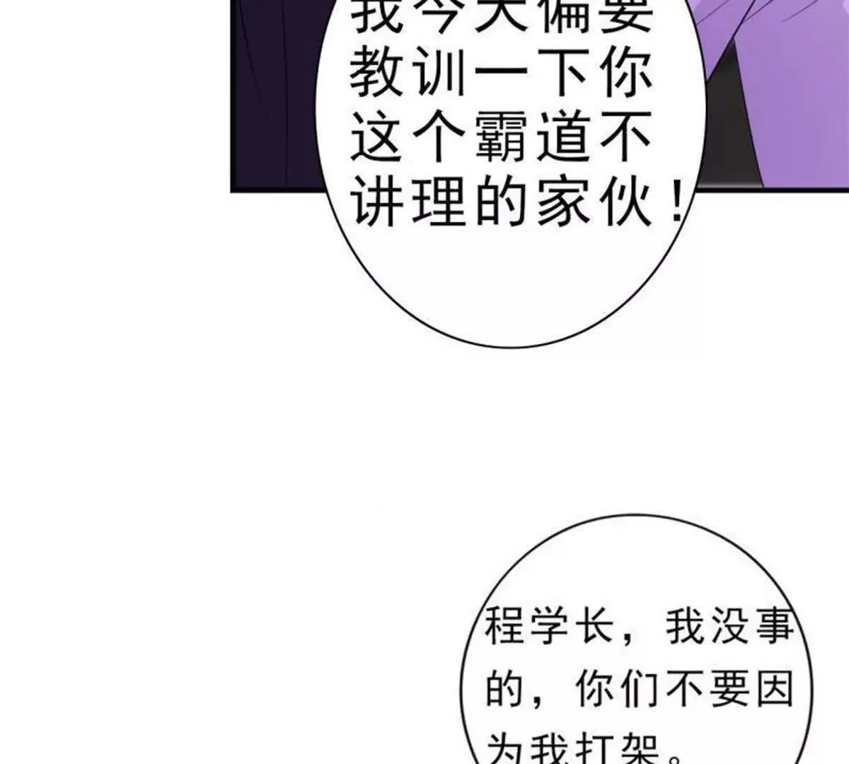 第2话 第7页