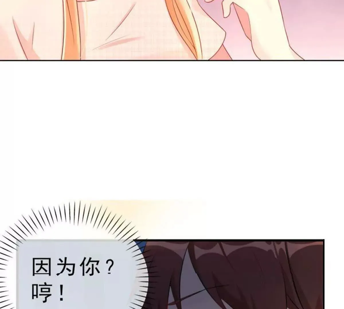 第2话 第9页