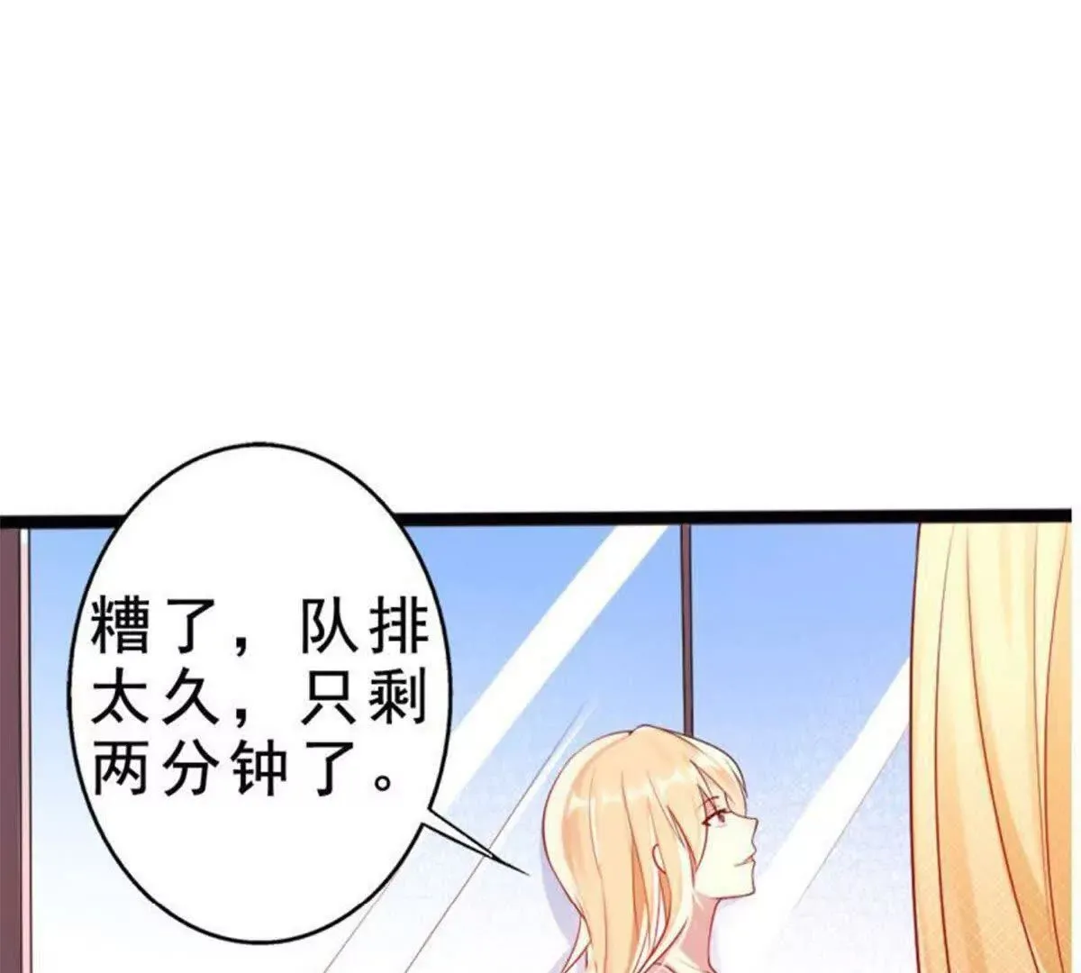 第2话 第23页