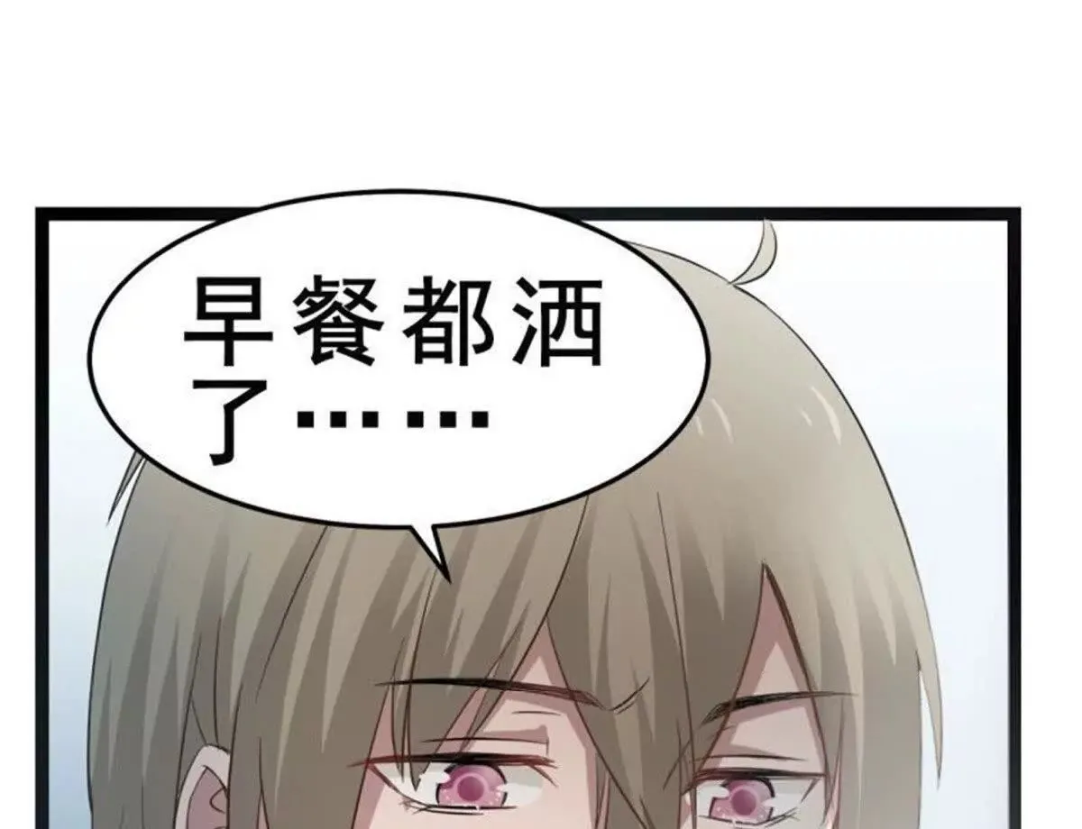 第2话 第46页