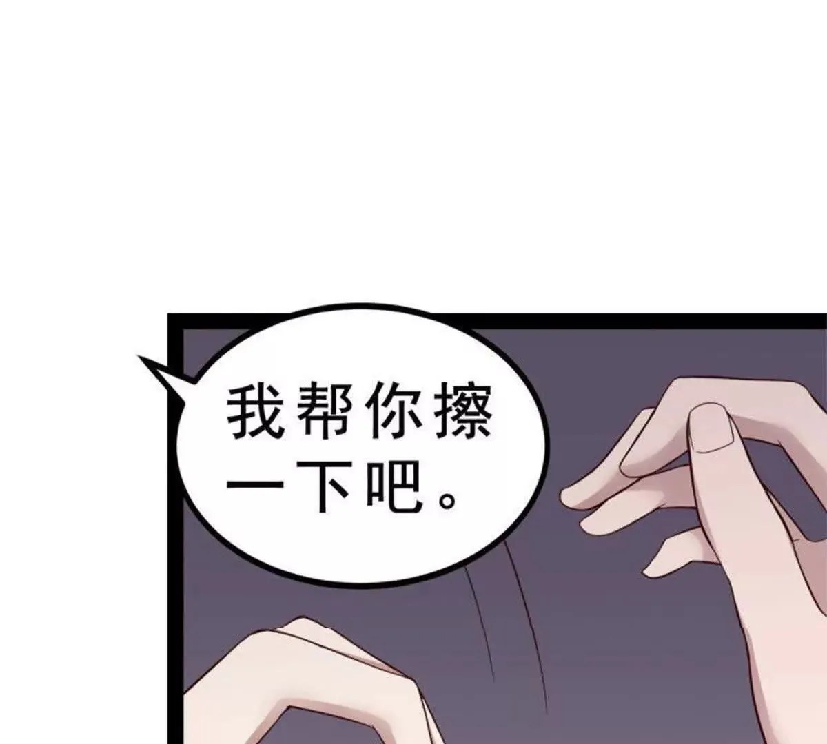 第2话 第49页