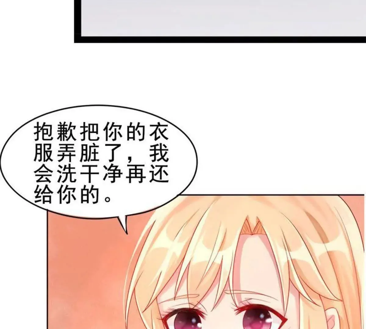 第2话 第51页