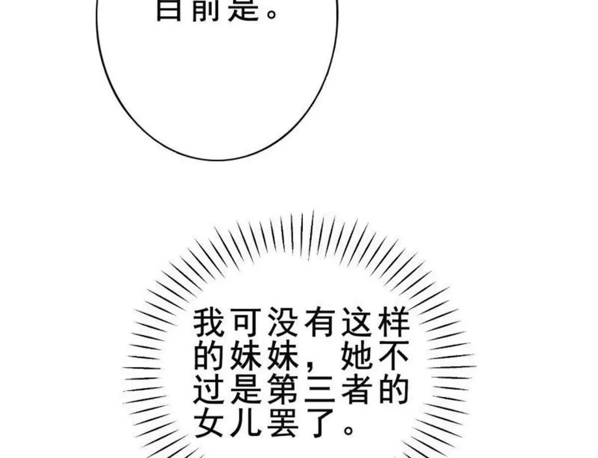 第2话 第56页