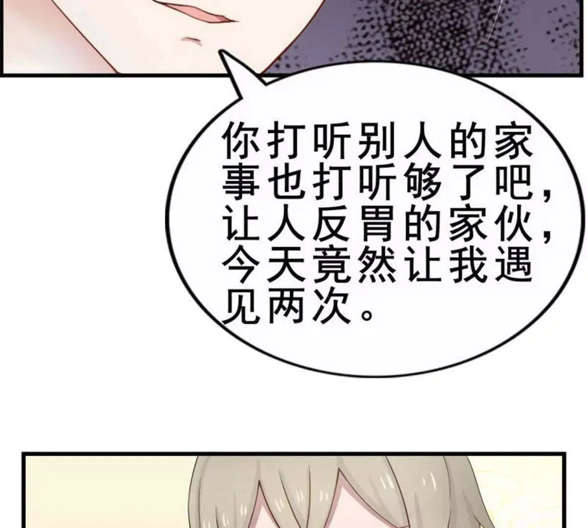第2话 第61页