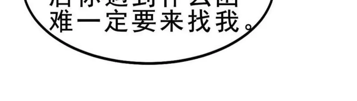 第2话 第63页
