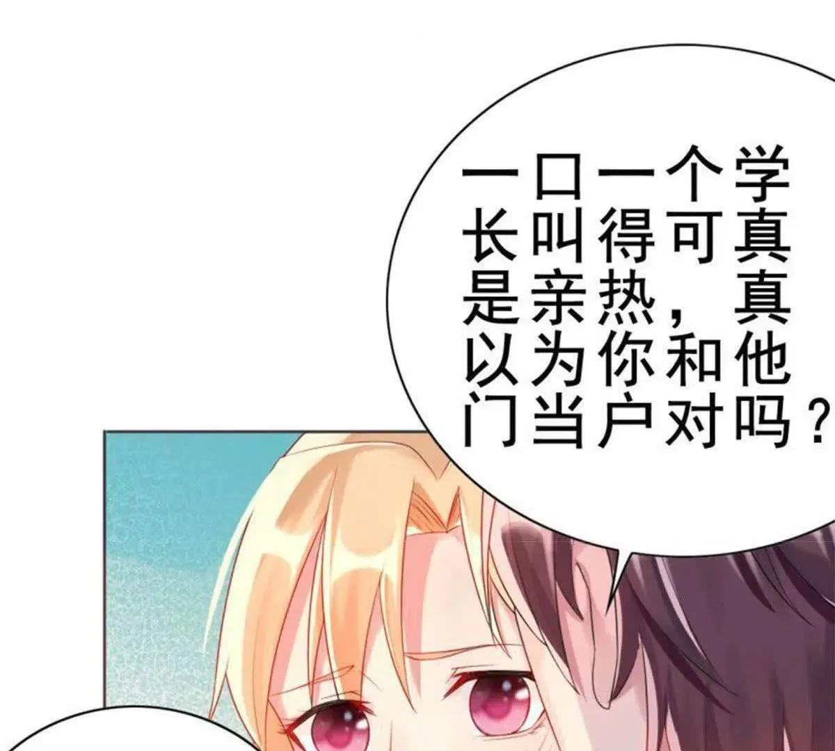第2话 第66页
