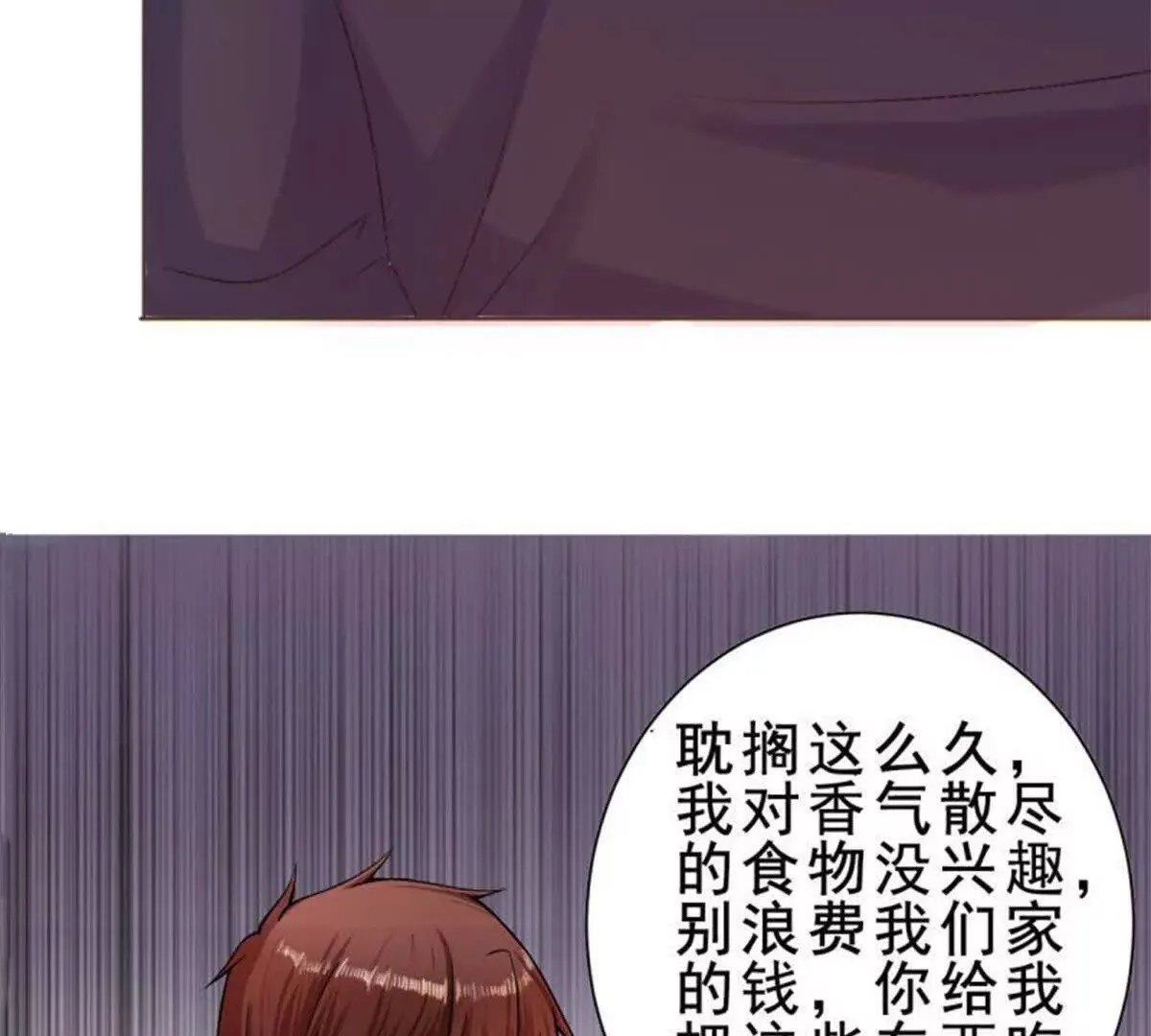 第2话 第68页