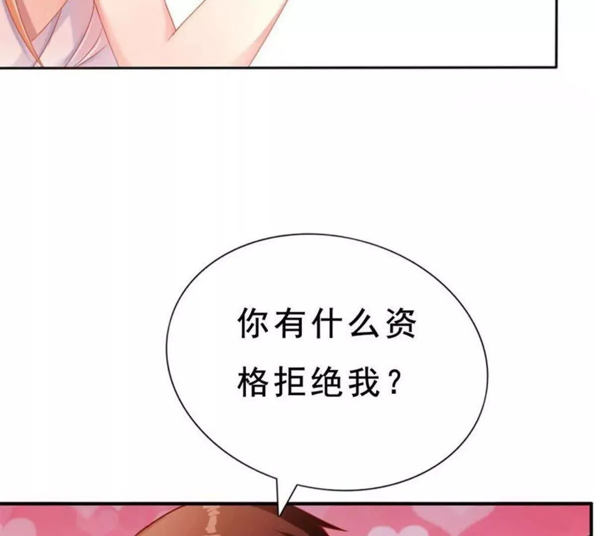 第1话 第11页