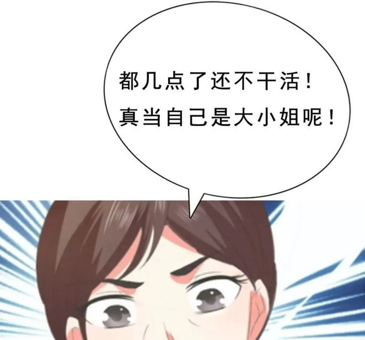 第1话 第18页