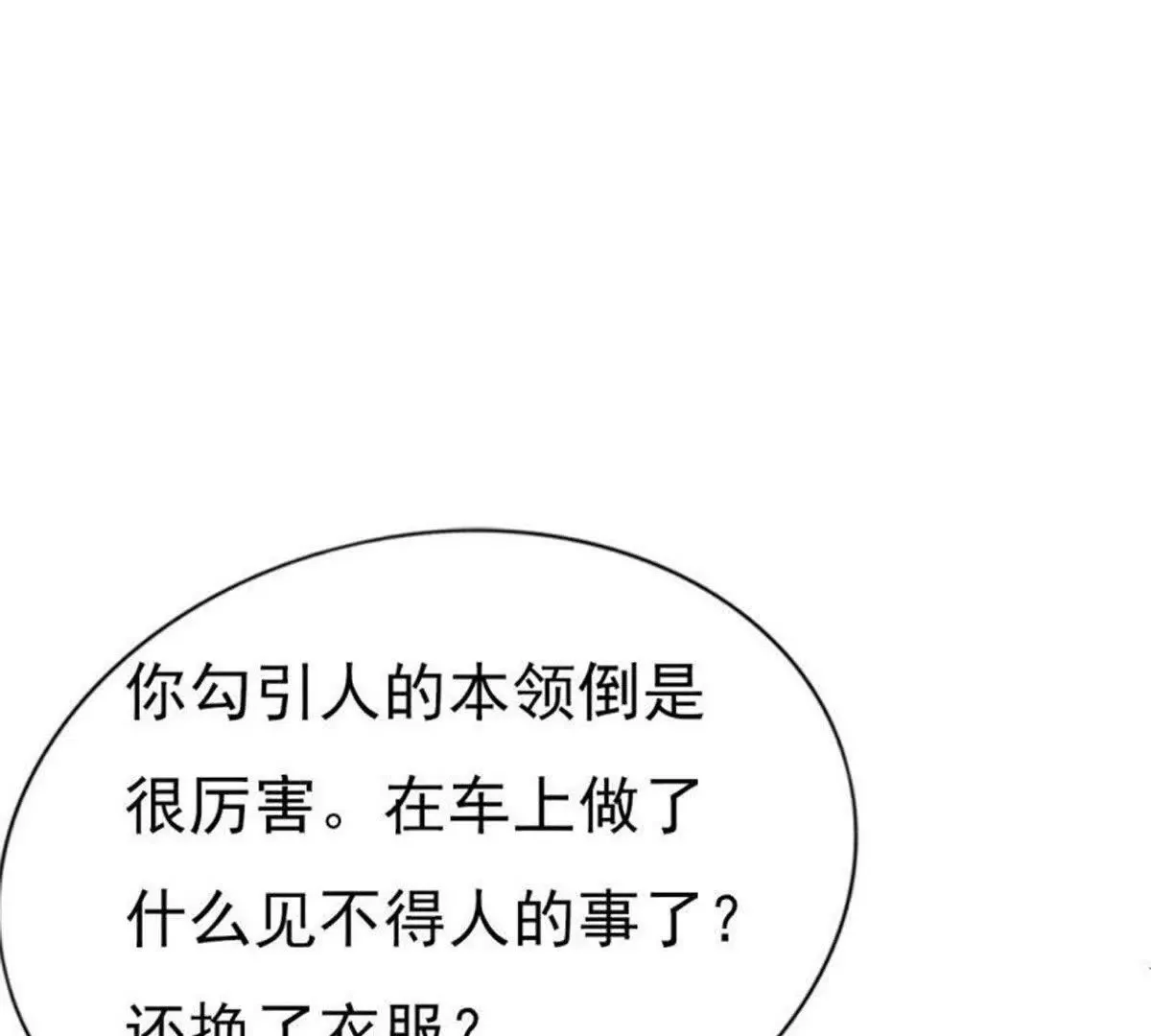第1话 第61页