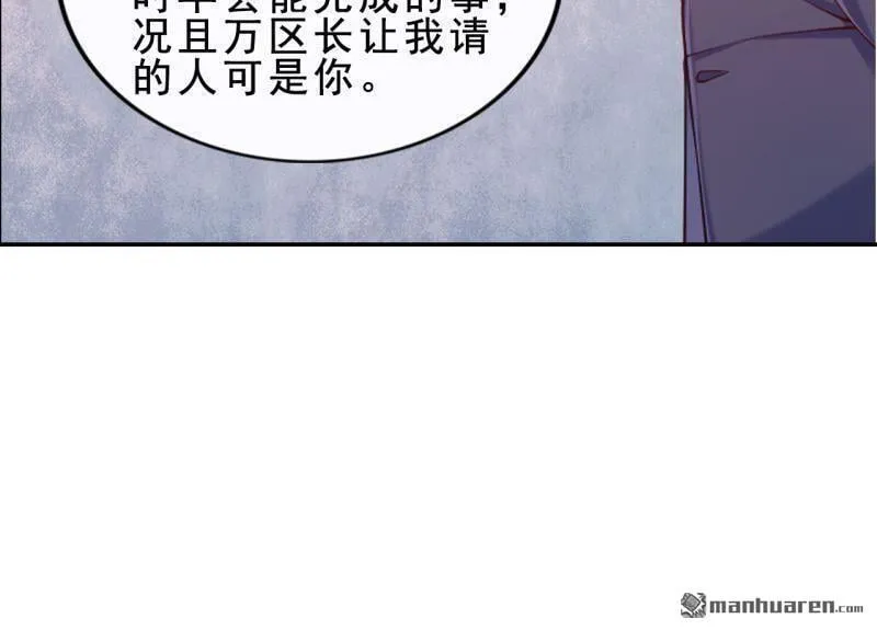第54回 第36页