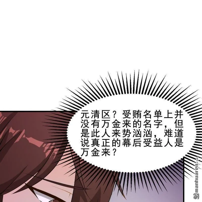 第53回 第13页