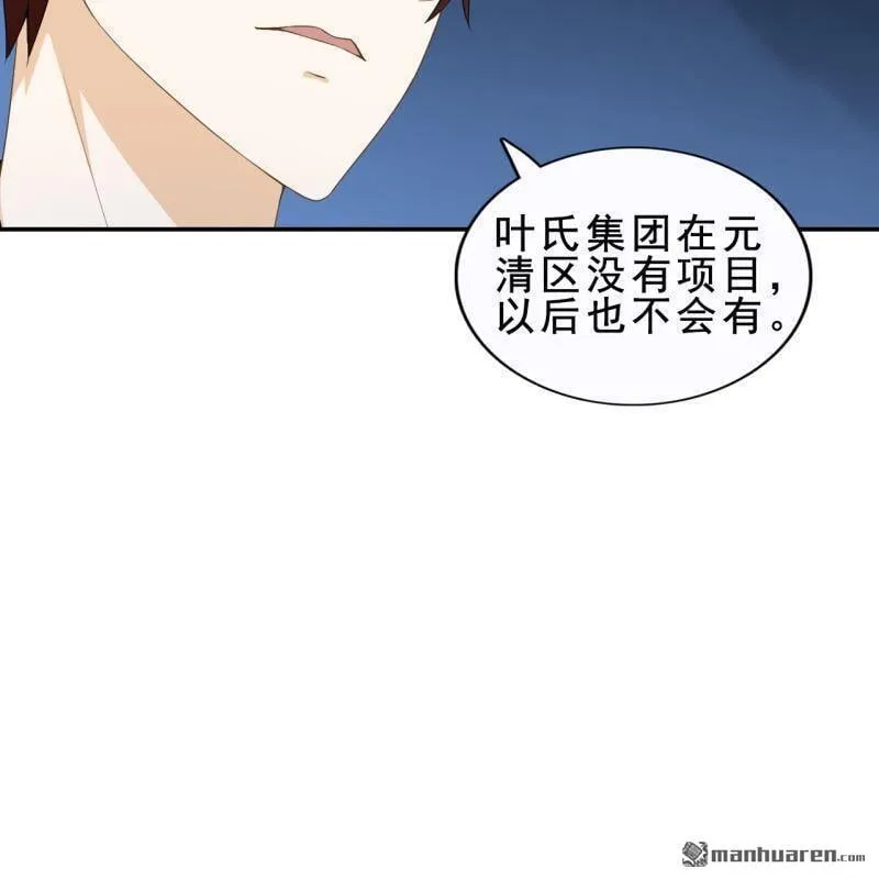 第53回 第34页