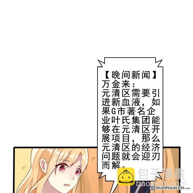 第53回 第37页