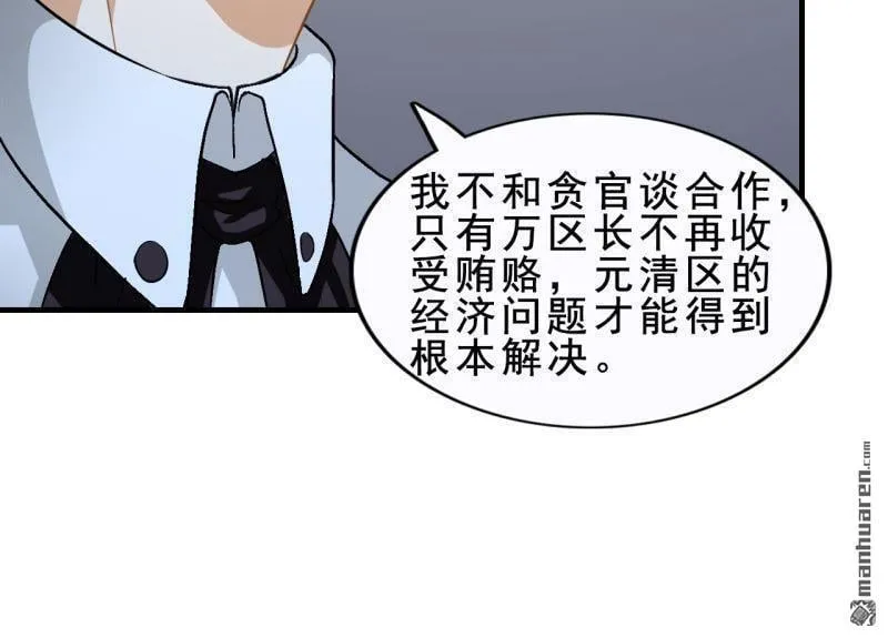 第53回 第48页