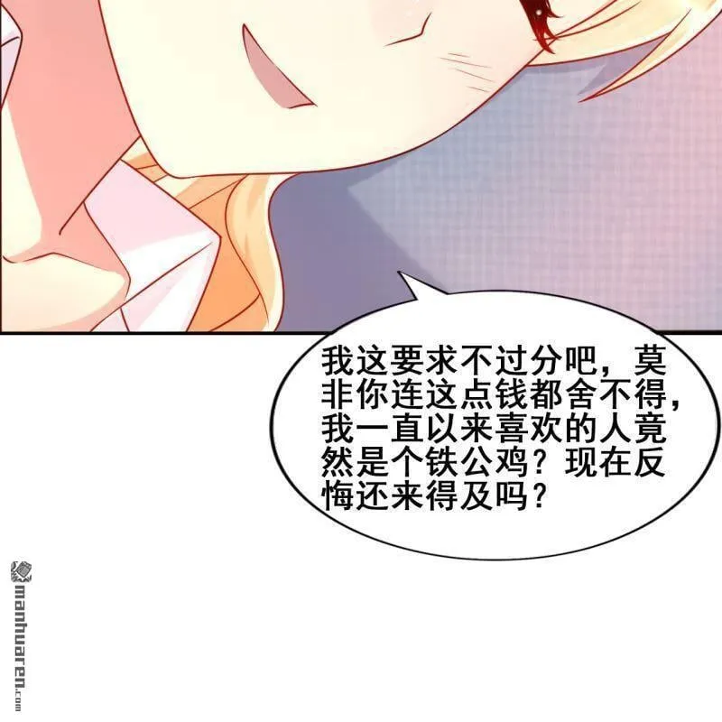 第51回 第30页