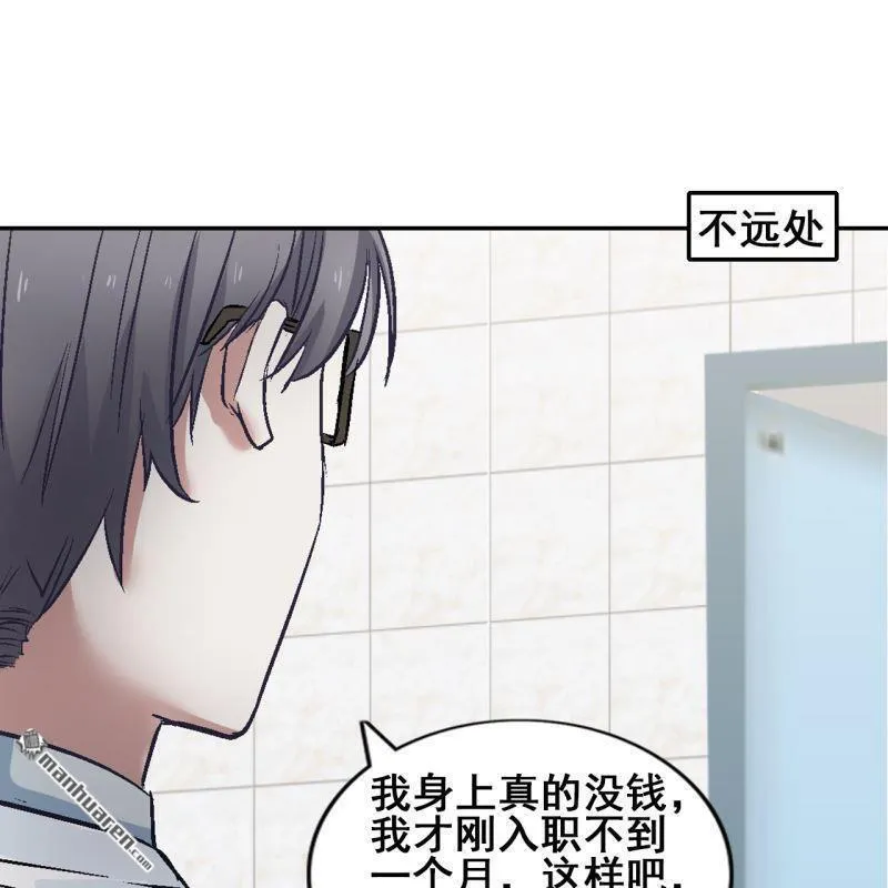 第50回 第7页