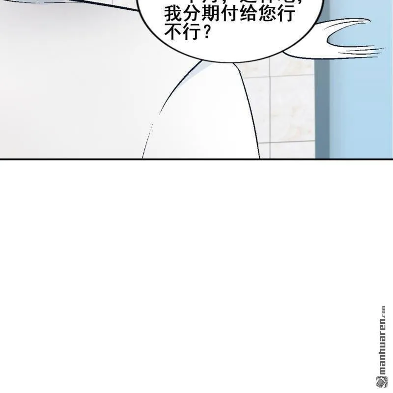 第50回 第8页