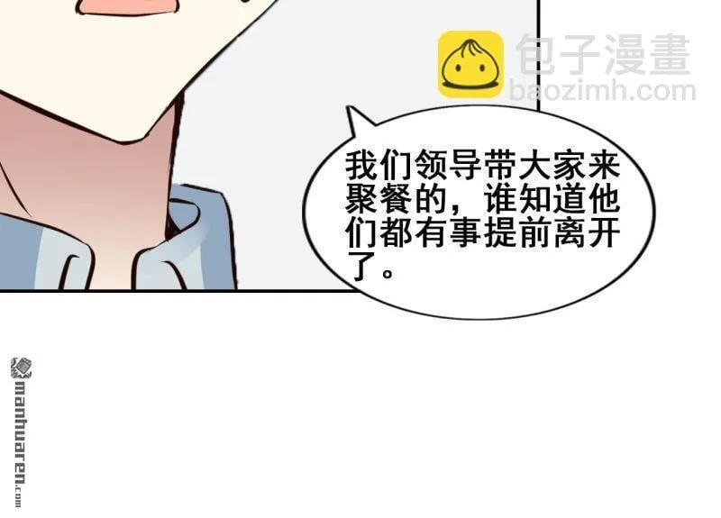 第50回 第12页
