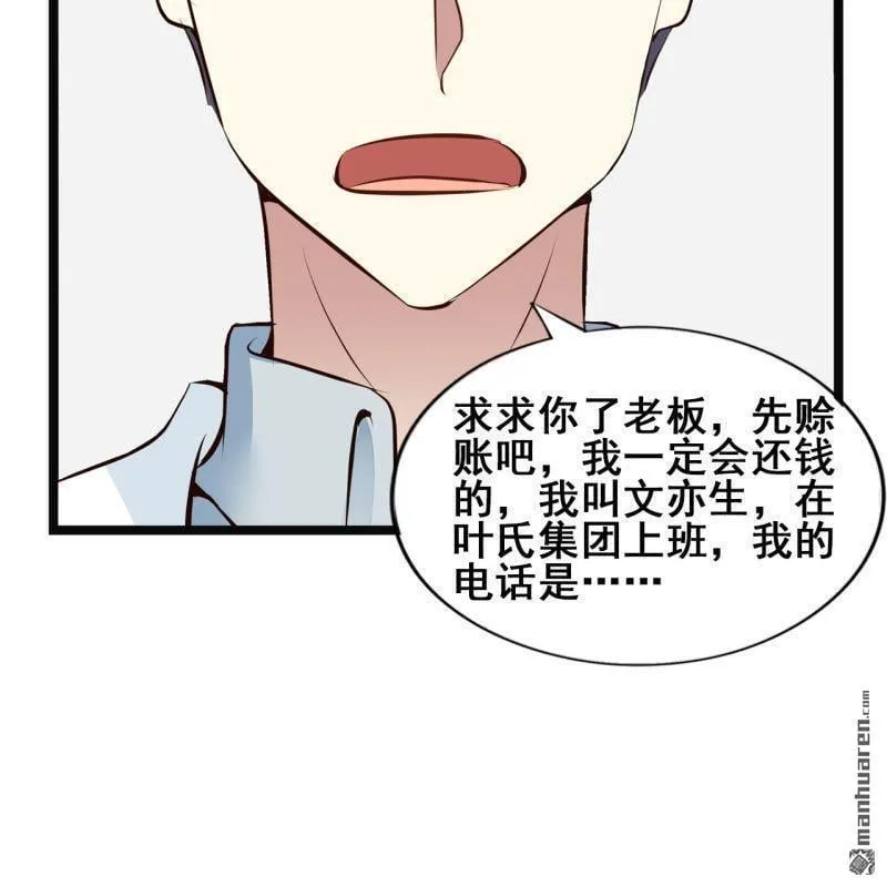 第50回 第16页