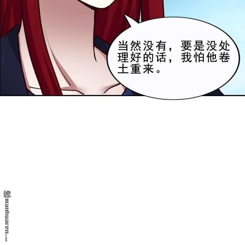 第55回 第8页