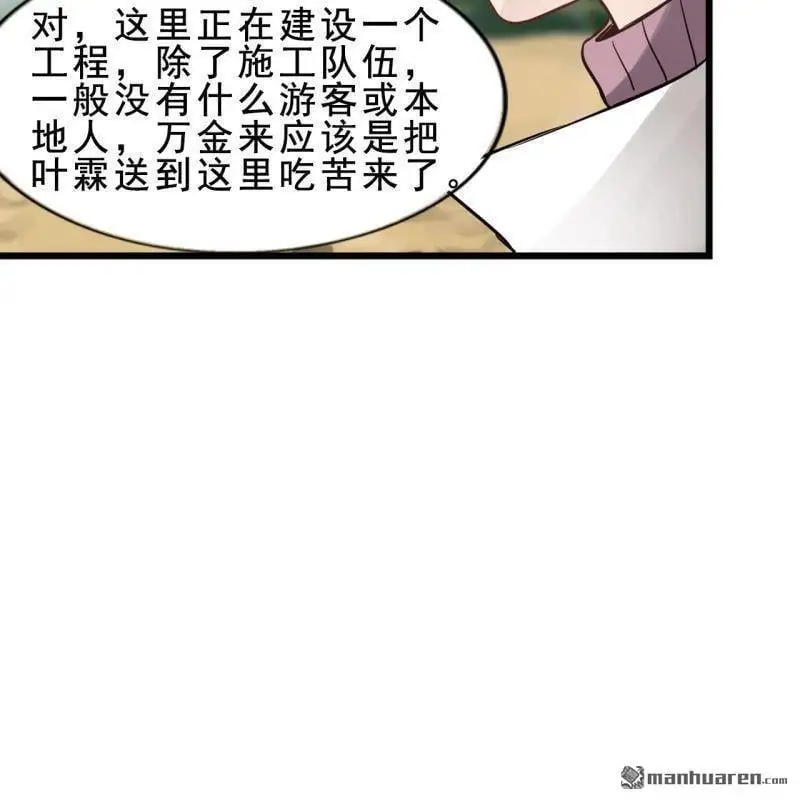 第58回 第20页