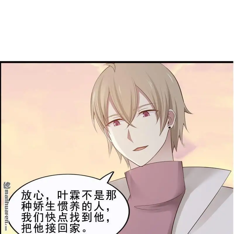 第58回 第23页