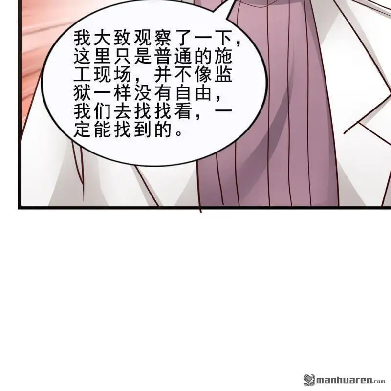 第58回 第28页