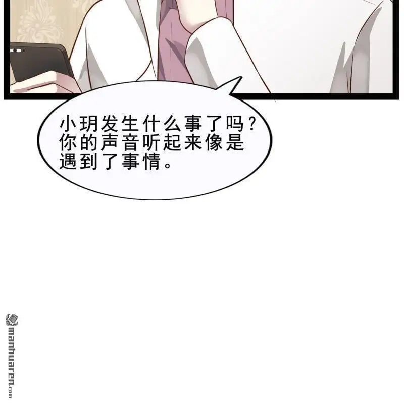 第56回 第10页
