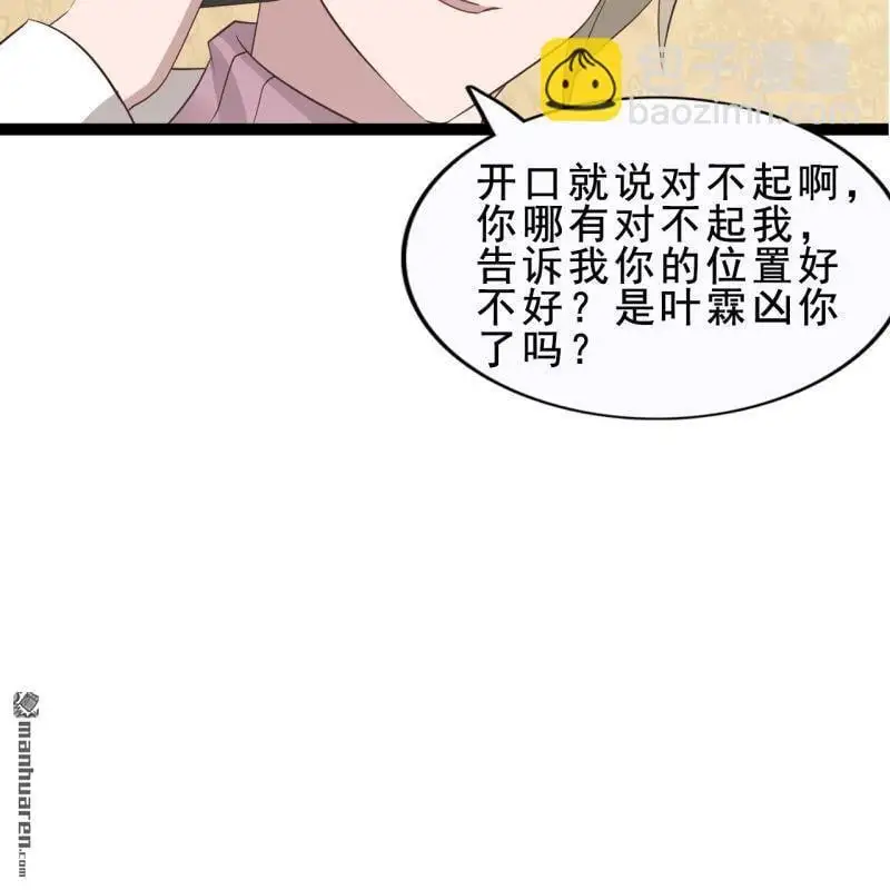 第56回 第18页