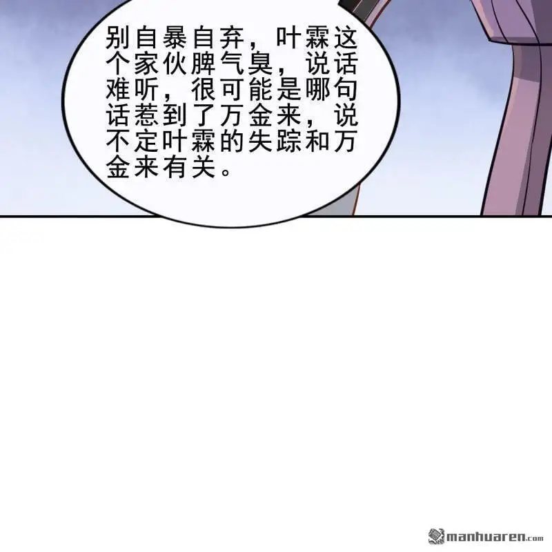 第56回 第32页