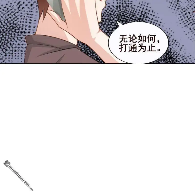 第62回 第20页