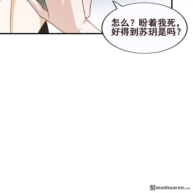 第62回 第32页