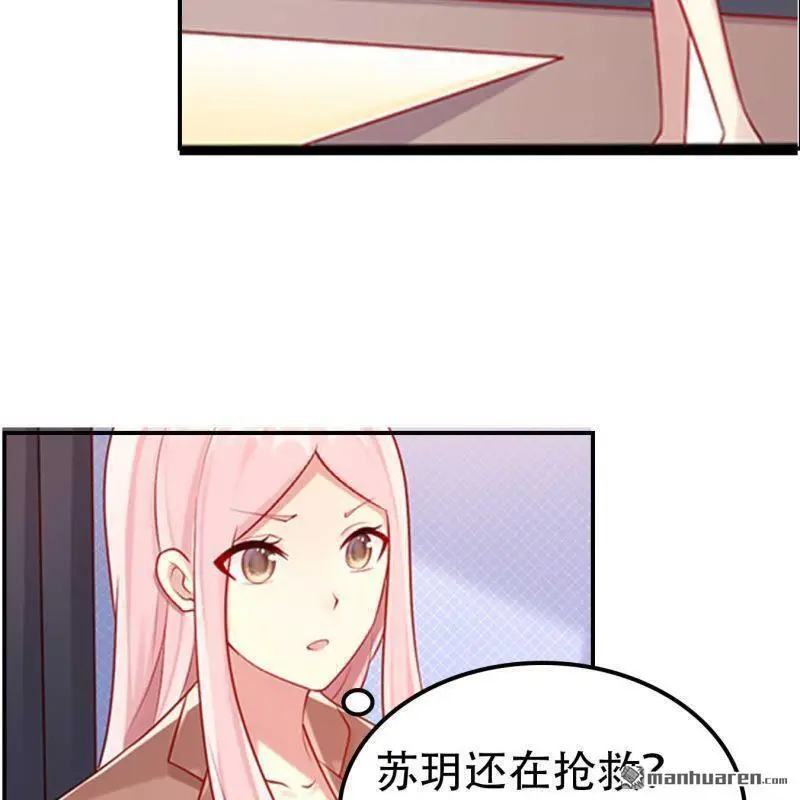 第66回 第6页