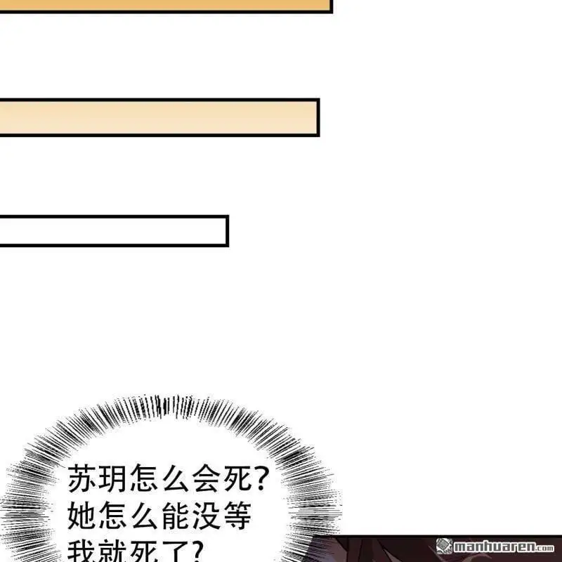 第66回 第27页