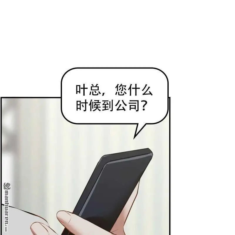 第66回 第31页
