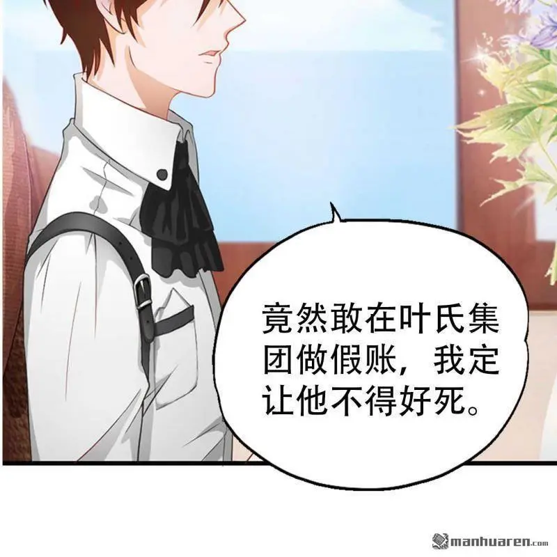 第66回 第40页