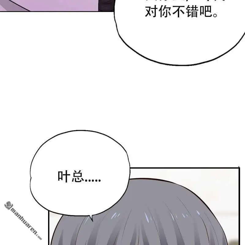第67回 第2页