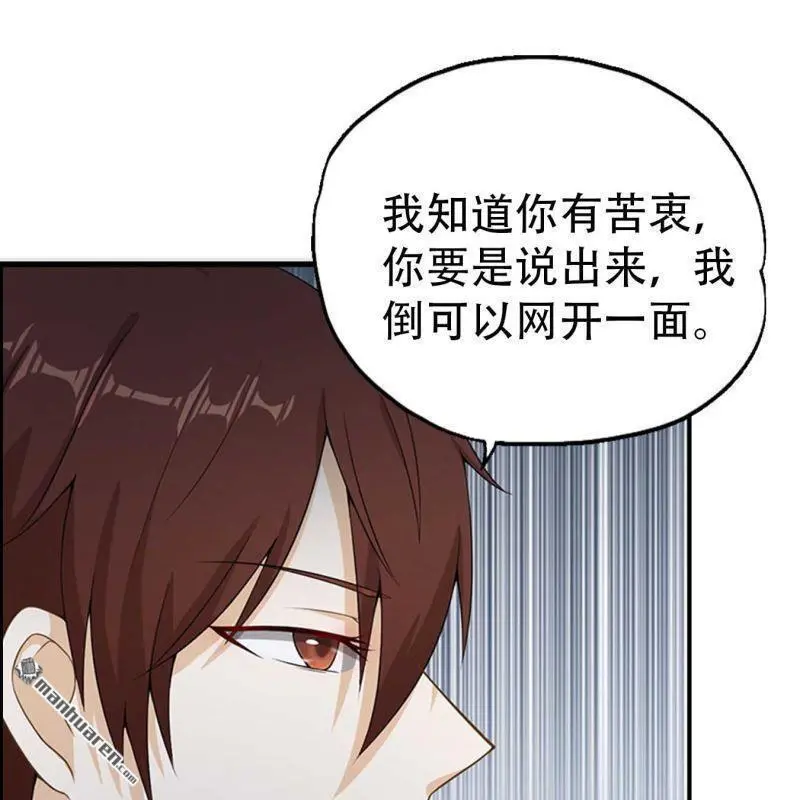 第67回 第4页