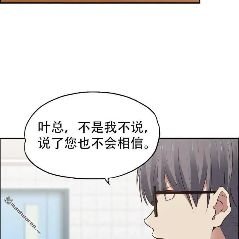 第67回 第7页