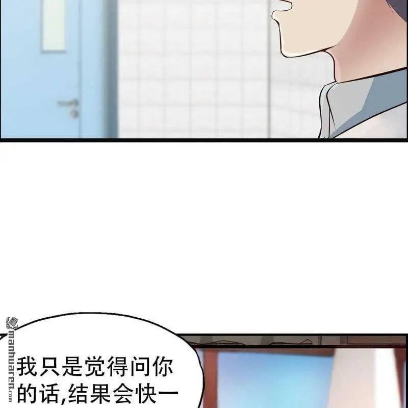 第67回 第8页