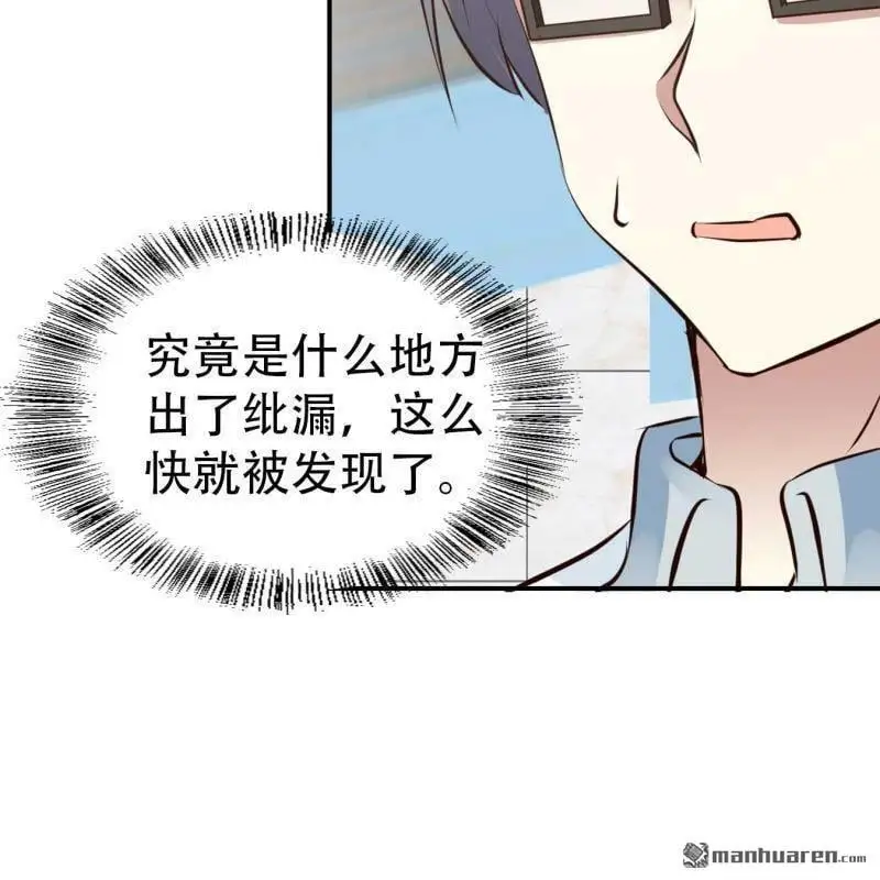 第67回 第11页