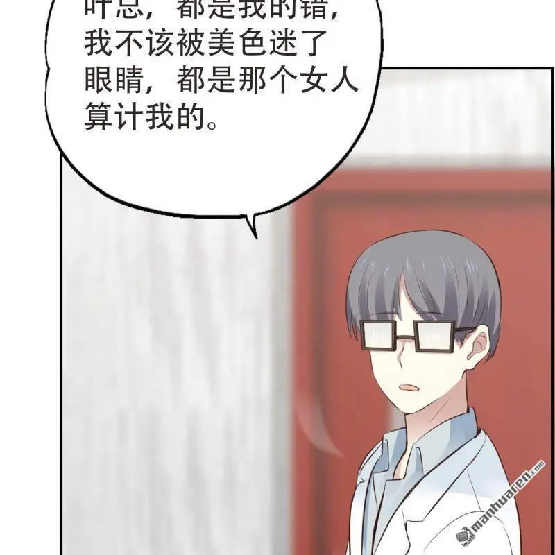 第67回 第15页