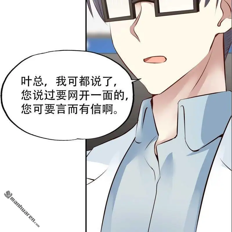 第67回 第23页