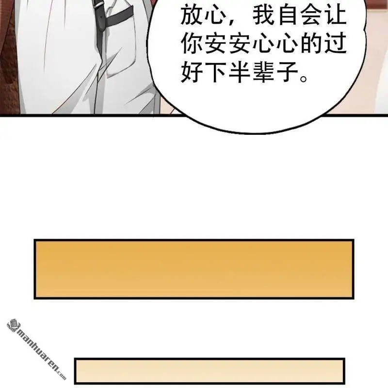 第67回 第26页