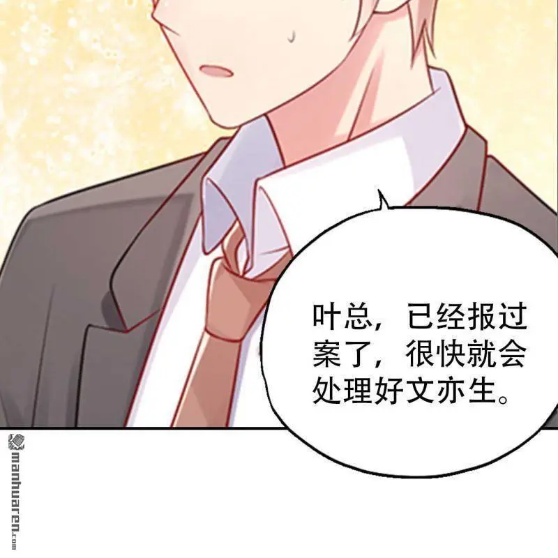 第67回 第28页