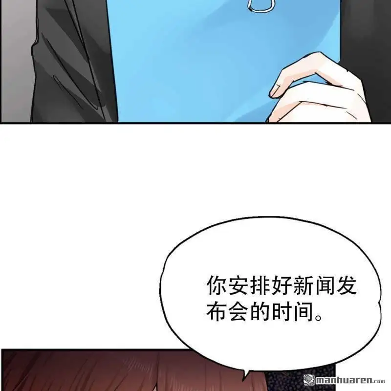 第67回 第31页