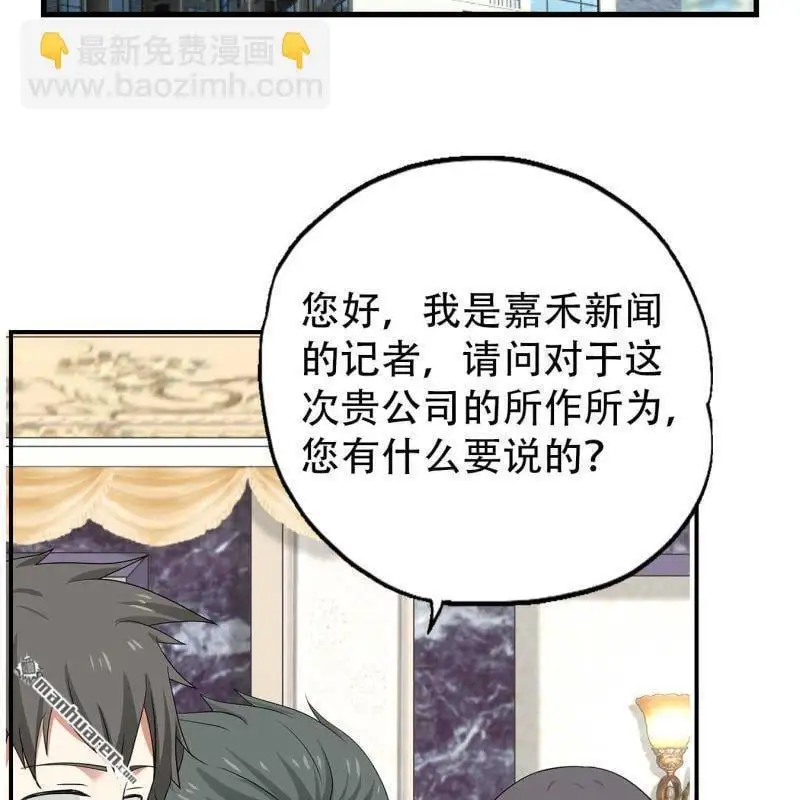 第67回 第38页