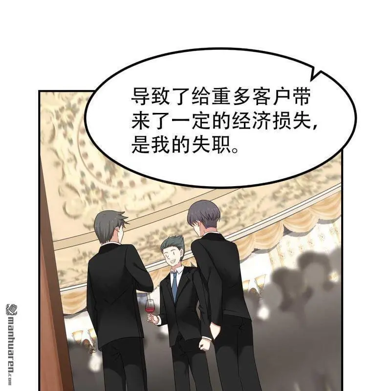 第67回 第41页